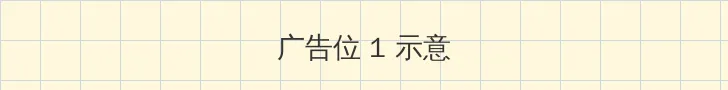 突围靳东24集全集免费观看 顶部横幅广告位